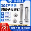 Remaches de Acero Inoxidable 304 con Cabeza Semicircular para Cold Heading, Remaches Macho y Hembra Hechos a Medida, Procesamiento de Muestras