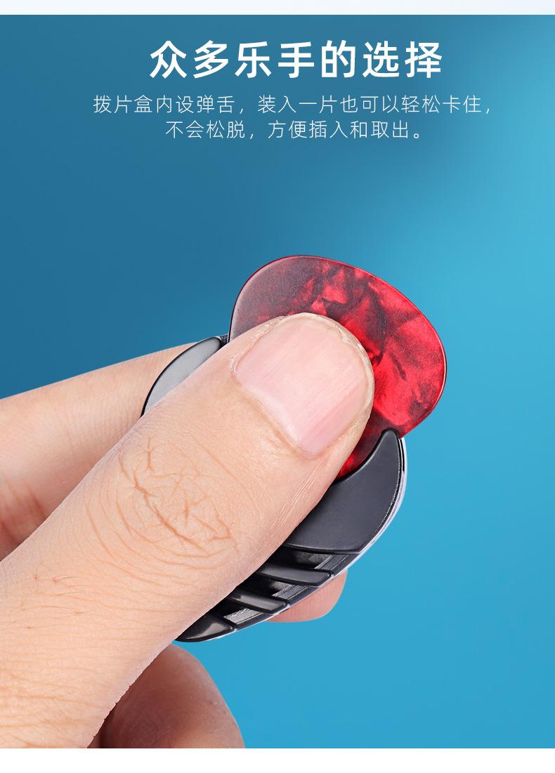拨片盒_03.jpg