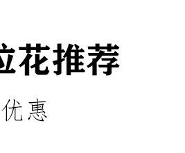 拉花关联销售_03.jpg