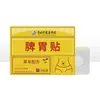 Parche Gastrointestinal de Li Shizhen, Parche de Veinticuatro Sabores para Bazo y Estómago, Parche para el Ombligo, Parche Calentador de Estómago, Parche Nutritivo para el Estómago, Parche de Liberación Rápida, Listo para Suministro