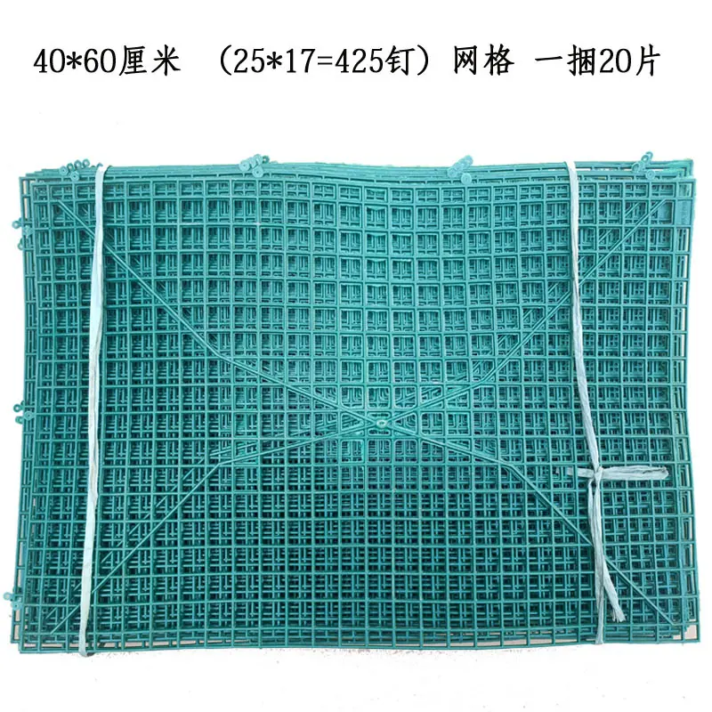 425钉网格4