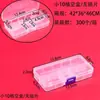 Caja Vacía de Plástico PP Transparente Caja para Mascarillas Caja de Exhibición de Muestras para Herramientas de Ferretería Caja de Papelería Caja de Almacenamiento de Piezas Pequeñas para Equipo de Pesca