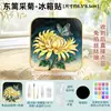 Imanes para Refrigerador DIY de Cloisonné, No se Requiere Cloisonné, 24 Temas Estacionales Estilo Chino Decoración Cultural Kit de Materiales Semi-acabados para Manualidades