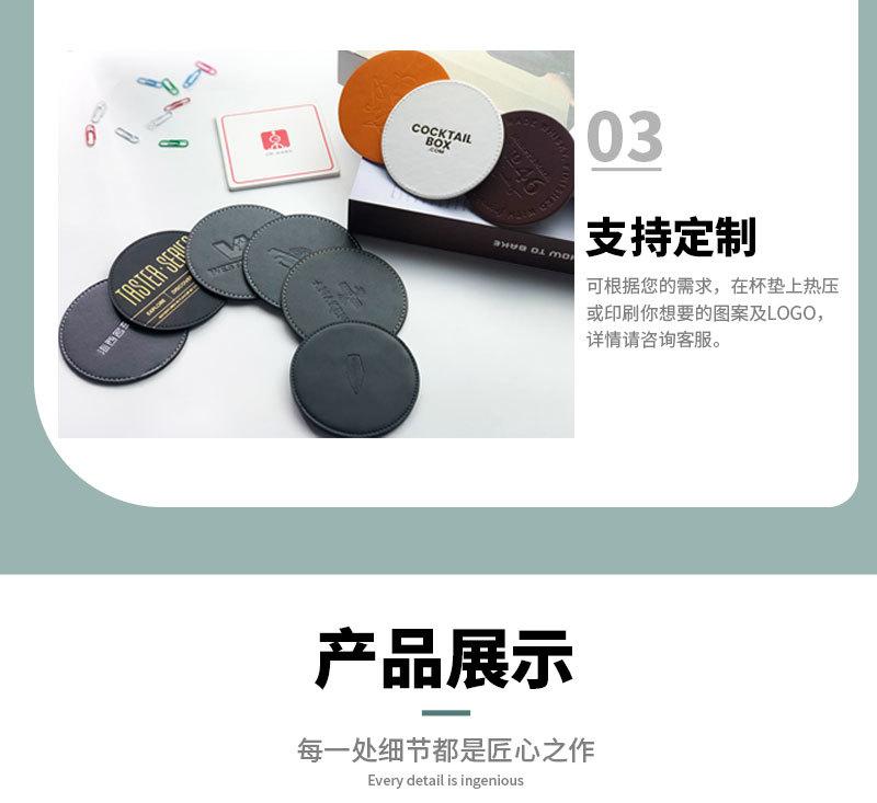 皮革杯垫