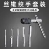 Llave de Manivela Tipo T Transfronteriza 3 mm-6 mm 12*60 Destornillador de Roscado Manual Llave Juego de Roscado de Hilos