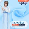Tela de Gasa 100d Poliéster Encriptación Hilo de Gasa Georgette 120d Forro de Prenda Forro de Vestuario Tela Hanfu