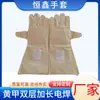 Guantes de lona de 24 hilos, forro completo, doble capa engrosada, protección para trabajadores mecánicos, taller de soldadura, sitio de construcción, guantes de protección laboral
