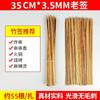 Zibo churrasco palito de bambu comercial descartável sinal de espetinho frito tigela de esmolas frango assado linguiça abóbora de açúcar ácido sinal especial atacado