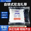 Abraçadeiras de Nylon Autotravantes Não Padrão Série 3 3X100*120*150*200 Tiras de Amarração Resistentes ao Frio Abraçadeiras de Plástico para Cabos