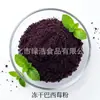 Pó de Açaí Liofilizado, Pó para Refeição Substituta de Frutas e Vegetais, Bebida Sólida Liofilizada, Alimento de Conveniência, Fábrica de Origem, A partir de Peças de 0,5kg