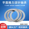 Rodamiento axial de agujas plano AXK 1528 2035 3047 AS + 2AS con junta