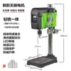 Furadeira de Bancada Pequena com Display Digital Multifuncional de Grau Industrial Furadeira Elétrica de Mesa Pequena Doméstica Máquina de Furar 220V Suporte para Furadeira