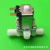 Válvula Solenoide de Presión Normalmente Abierta Calentador de Vapor Sistema de Control Inteligente Dispensador de Agua Máquina de Bebidas Máquina Expendedora Automática
