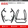 Adecuado para Honda Ns125Gu Protector de Chasis, Parachoques para Tubo de Escape Delantero y Trasero, Soporte de Cola de Motocicleta, Modificación de Parabrisas
