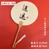 Abanico de Laca, Abanico Redondo de Papel de Arroz con Texto, Abanico de Laca Patrimonio Cultural Inmaterial, Abanico en Blanco Especial para Pintura a la Laca, Abanico Grande DIY de Puesto de Lugar Escénico, Hecho a Mano