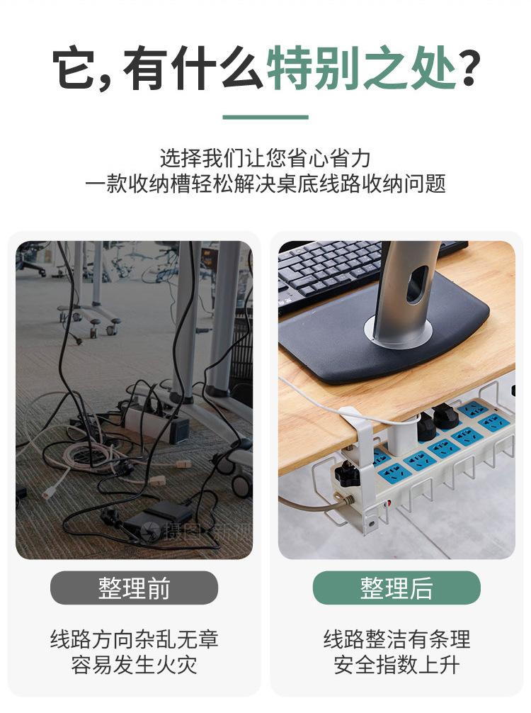 牛师傅--桌下线路收纳器_03.jpg