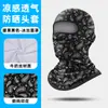 Balaclava Protetor Solar Shitu para Ciclismo, Cobertura Facial Completa, Alta Elasticidade, Protetor de Pescoço Fino, Máscara de Seda Gelada para Moto de Secagem Rápida