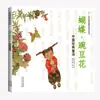 Lee 200 Rimas Infantiles y Canciones para Niños con Ediciones Pinyin de Zhu Yongxin y Nie Zhenning, un Libro de Lectura Extracurricular Imprescindible para Estudiantes de Primer Grado