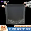 Bolsas de plástico de fondo cuadrado en stock, bolsas de revestimiento interior tridimensional de cuatro esquinas engrosadas para cajas de cartón, bolsas cuadradas de plástico a prueba de polvo para equipos grandes