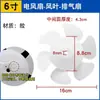Aspa de Ventilador Universal para Ventilador de Extracción Ventilador de Ventilación Soplador 6 Aspas 12 Pulgadas 10 Pulgadas 8 Pulgadas 6 Pulgadas Agujero en Forma de D Blanco