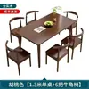 Juego de mesa y sillas de comedor de madera maciza nórdica, mesa de comedor rectangular de color nogal, adecuado para apartamentos pequeños, diseño simple, con sillas en forma de cuerno, para comedores