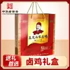 Frango Braisado Majia de Zhengding, uma Especialidade de Zhengding, Shijiazhuang, Hebei, Halal, Caixa de Presente para o Festival do Barco-Dragão