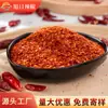 Pimenta em Pó Moagem Grossa Extra Picante Triturada 50000Shu para Produtos de Soja Tiras Picantes Flocos de Pimenta Direto do Fabricante