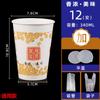 Vaso Desechable para Té de Leche Leche de Soya con Tapa Papilla para Desayuno Comercial Hogar Vaso de Papel Embalaje para Llevar Vaso para Bebida Caliente Vaso de Papel Caja Completa