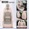 Cojín para asiento de coche hecho de tela de lino, funda de asiento completamente cerrada para cinco plazas, funda de cojín de asiento especial para todas las estaciones, funda de asiento de coche transpirable para verano