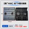 Nanxing Jidong Qingdao Huali Accesorios para Máquina Canteadora Automática Completa Daquan Bloque de Cadena Transportadora Alimentación Bloque de Presión de Cadena de Placa de Goma