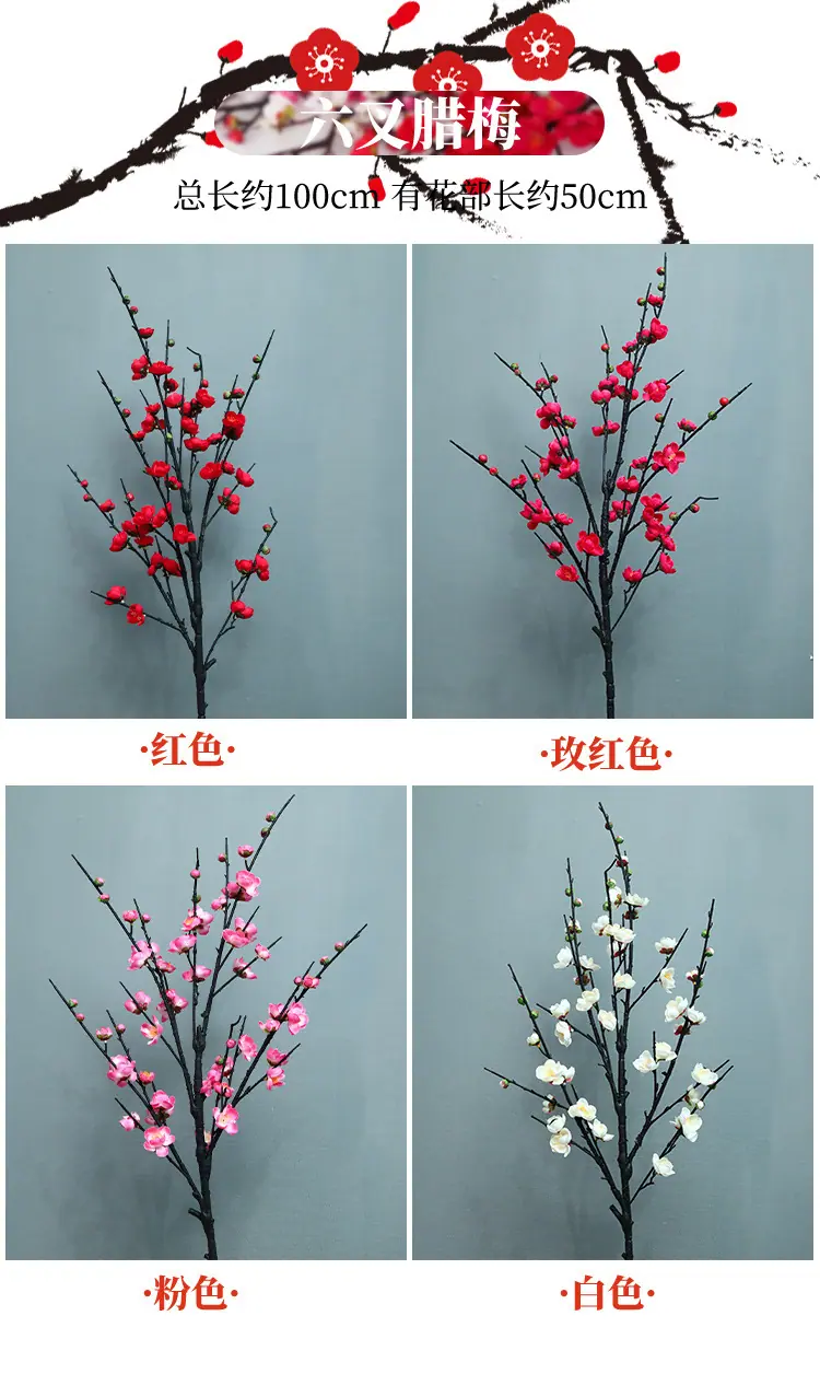 仿真梅花枝,腊梅花桃花干花,塑料假花束,客厅插花瓶摆设,室内家居装饰