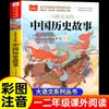 Coleção Completa Pai e Filho Segundo Ano Primeiro Semestre Versão Pinyin Livro de Colorir Imagens Coloridas Originais Leitura para as Séries Um, Dois e Três