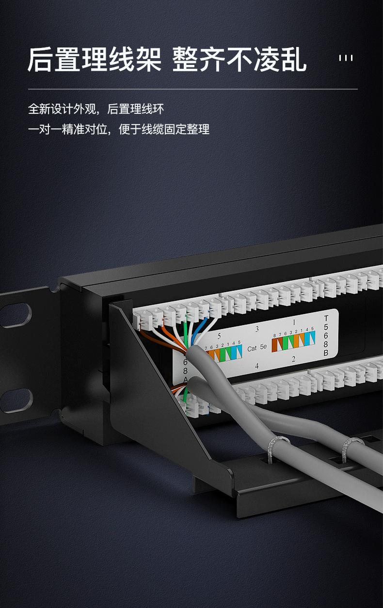 配线架超五类详情第二版_11
