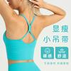 Top Deportivo Chaleco de Yoga Nude para Mujer Espalda Cruzada Hermosa y Ropa Interior Abdominal Fitness Sujetador Sling Ropa de Yoga Verano