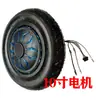 Scooter Eléctrico de Equilibrio de Dos Ruedas de 6.5 Pulgadas, 7 Pulgadas, 8 Pulgadas, 10 Pulgadas, Coche de Giro, Motor sin Escobillas, Cubo de Rueda, Universal