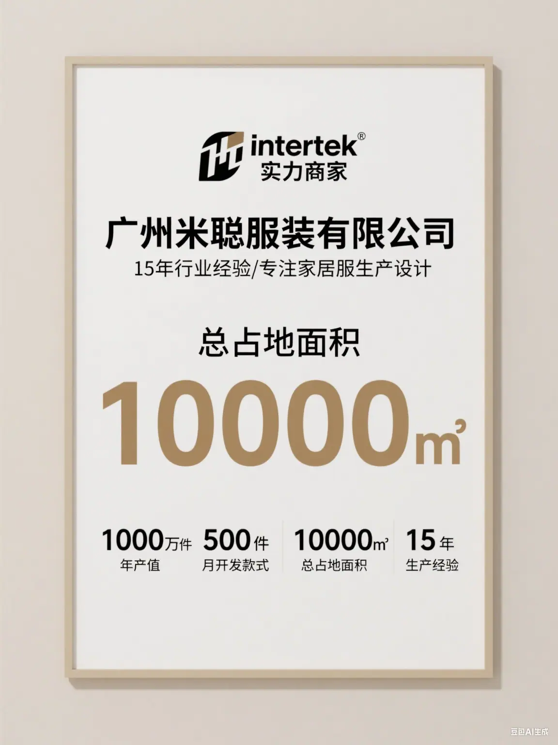 设计实力睡衣商家图片