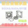 Montagem de Mancal com Flange Quadrada Mancal Fixo Tipo Único Tipo Basa Série Bff33 Bgsab