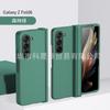 Funda para Teléfono Samsung Galaxy Z Fold6 Pantalla Plegable Textura de Piel Mate Bisagra Cubierta Completa Resistente a Caídas Funda Protectora