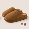 Zapatillas de Casa de Algodón para Mujer de Invierno para el Hogar de Interior Cálidas Antideslizantes Cómodas de Color Sólido Piel Sintética Impermeables Zapatillas de Piel para Hombre