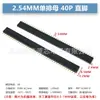 Paso de 2.54MM pin de una fila 1*2/3/4/5/6/8/10/20/40P pin recto pin de cobre
