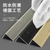 Tiras Antideslizantes para Escaleras de Aleación de Aluminio, Tiras Antideslizantes para Peldaños Exteriores, Tiras Protectoras de Borde de Cierre para Azulejos Metálicos en Forma de L