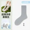 Meias Femininas de Seda de Amora, Comprimento Médio da Panturrilha, Estilo Fino para Primavera e Verão, Respiráveis, Refrescantes, Amigáveis à Pele, Antibacterianas de Grau 10A, Cor Sólida, Meias Sem Costura
