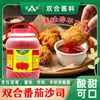 Salsa de Tomate Doble Contenedor Grande de 4 kg Salsa de Tomate para Tortitas Hechas a Mano, Hamburguesas, Papas Fritas, Salsa para Untar, Catering Comercial al Por Mayor