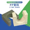 Braçadeira de Tubo PP Braçadeira de Tanque de Galvanoplastia Braçadeira de Tubo de Água PP Resistente a Ácido e Alcalino 6 25mm 1 polegada 32mm Acessórios de Fixação de Tubo de Água