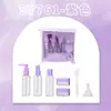 LMLTOP Set de Viaje de Dopamina Botella Set de 7 Piezas 80ml Cosmético SY761 Botella Portátil Vacía Colección