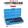 Herramienta de dado para destornillador hexagonal dado para destornillador hexagonal exterior llave de dado hexagonal para destornillador destornillador destornillador juego de destornilladores
