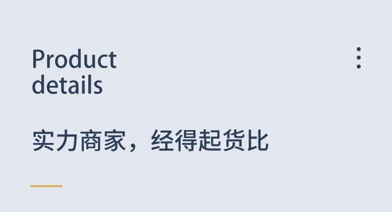 1688软胶条详情页-2_11