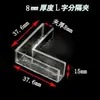 Ranura Transparente para Tarjetas Clip para Acuario Hebilla Cruzada Conector de Pantalla Acrílica Clip de Fijación en Ángulo Recto con Forma de L para Tablero KT
