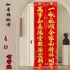Tela de Flocado Completamente Adhesiva con Estampado Dorado, Parejas de Año Nuevo, Decoraciones de Puerta para el Festival de Primavera, Artículos de Año Nuevo, Pegatinas de Fortuna, Resistente al Sol, Resistente al Desgarro, Caja de Color Festiva