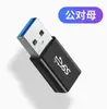 Convertidor de Interfaz Doble USB 3.0 Macho a Hembra Cable de Extensión de Datos Macho a Hembra para Laptop Teléfono Móvil